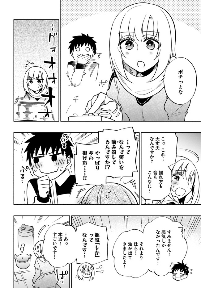 宝くじで40億当たったんだけど異世界に移住する Chap 55 - Next Chap 56