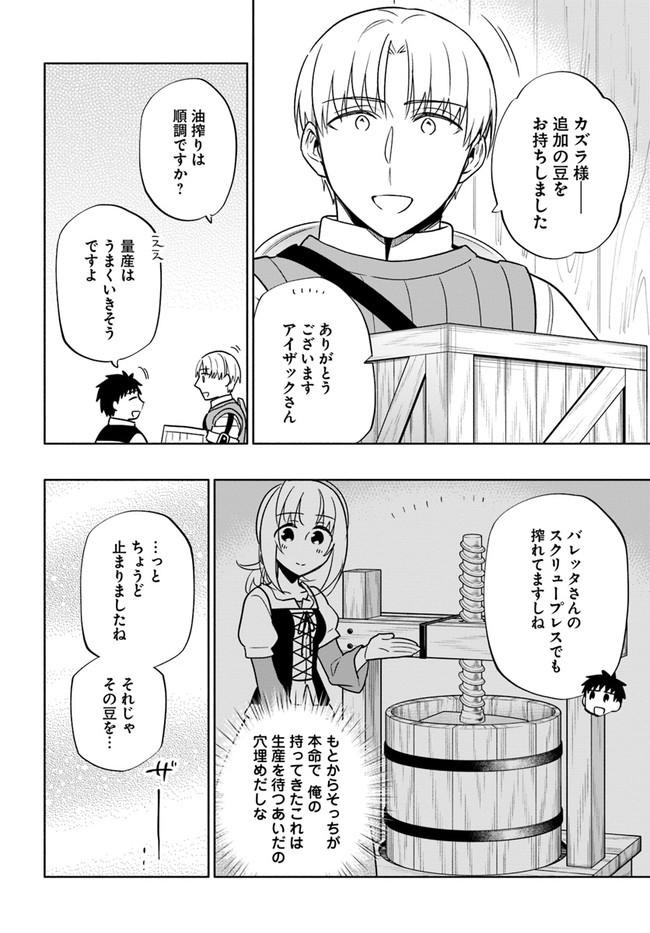 宝くじで40億当たったんだけど異世界に移住する Chap 55 - Next Chap 56