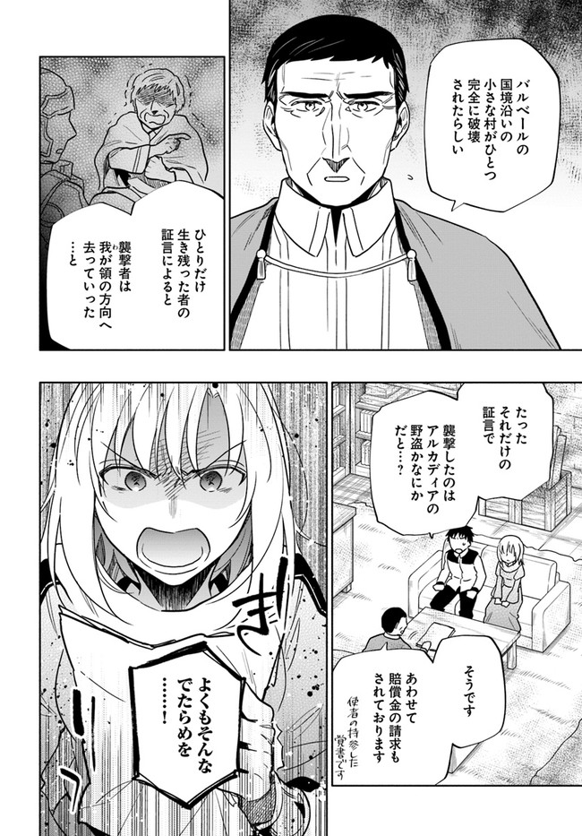 宝くじで40億当たったんだけど異世界に移住する Chap 55 - Next Chap 56