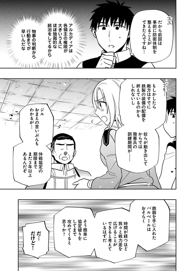 宝くじで40億当たったんだけど異世界に移住する Chap 55 - Next Chap 56