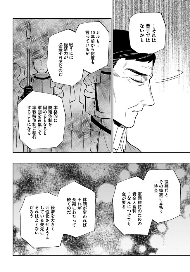 宝くじで40億当たったんだけど異世界に移住する Chap 55 - Next Chap 56