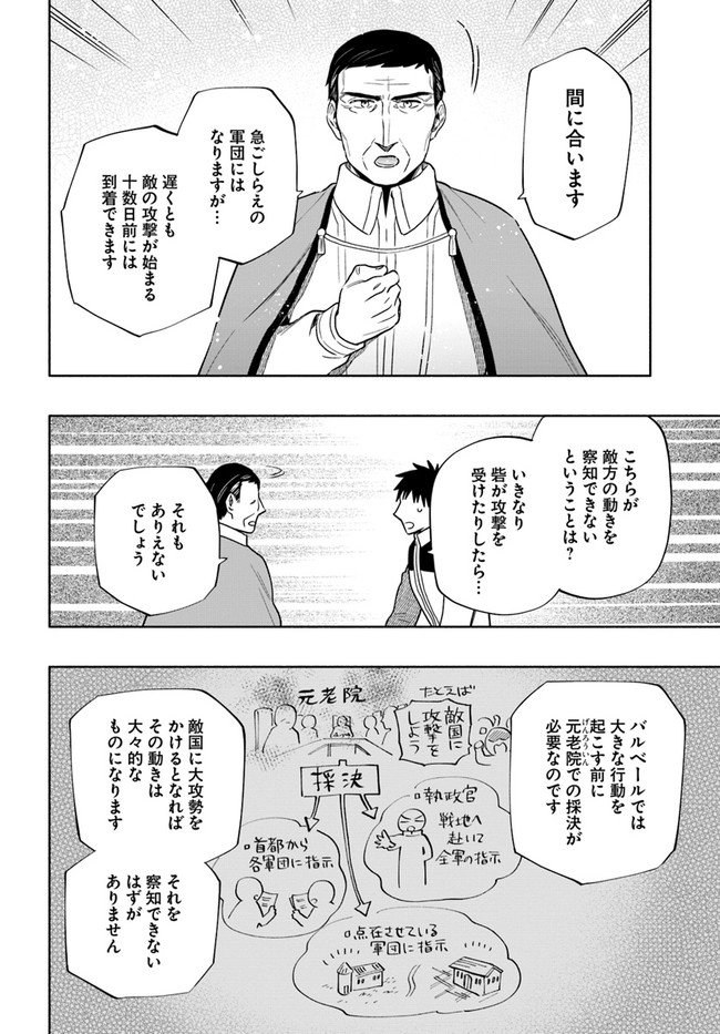 宝くじで40億当たったんだけど異世界に移住する Chap 55 - Next Chap 56