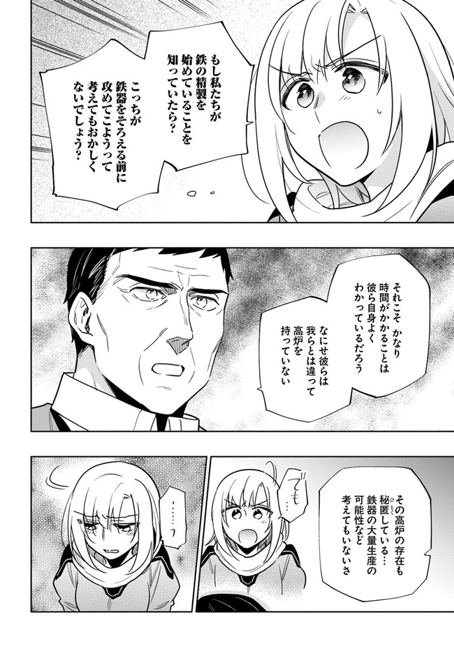 宝くじで40億当たったんだけど異世界に移住する Chap 55 - Next Chap 56