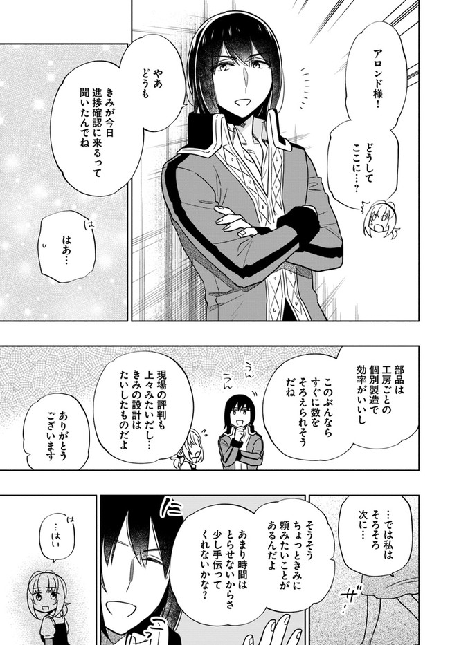 宝くじで40億当たったんだけど異世界に移住する Chap 55 - Next Chap 56