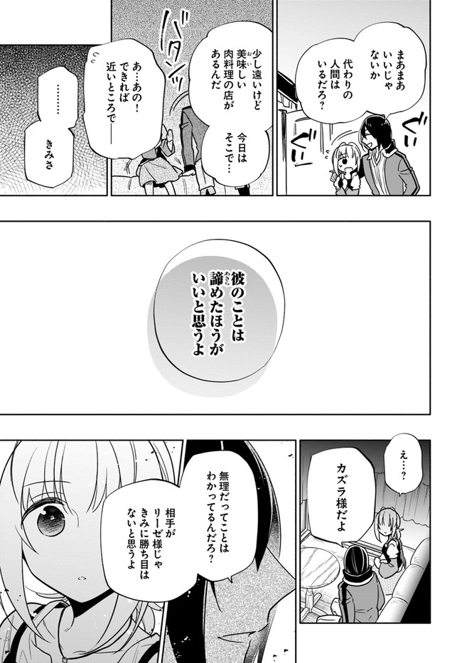 宝くじで40億当たったんだけど異世界に移住する Chap 55 - Next Chap 56