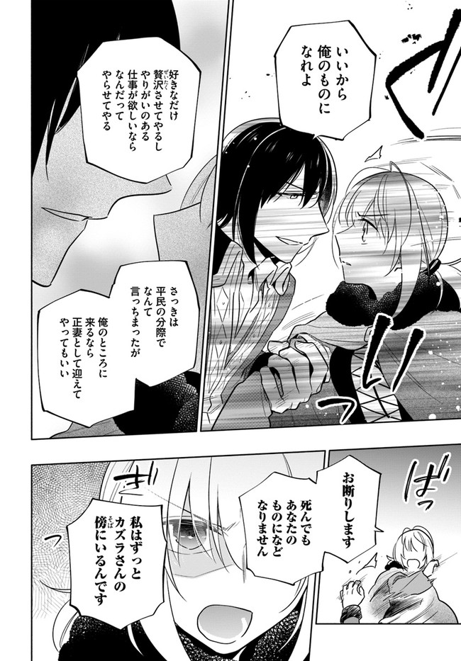 宝くじで40億当たったんだけど異世界に移住する Chap 56 - Next Chap 57