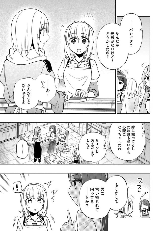 宝くじで40億当たったんだけど異世界に移住する Chap 56 - Next Chap 57