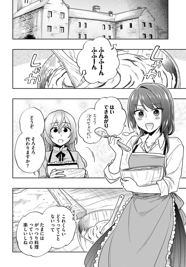 宝くじで40億当たったんだけど異世界に移住する Chap 56 - Next Chap 57