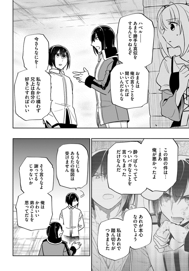 宝くじで40億当たったんだけど異世界に移住する Chap 56 - Next Chap 57