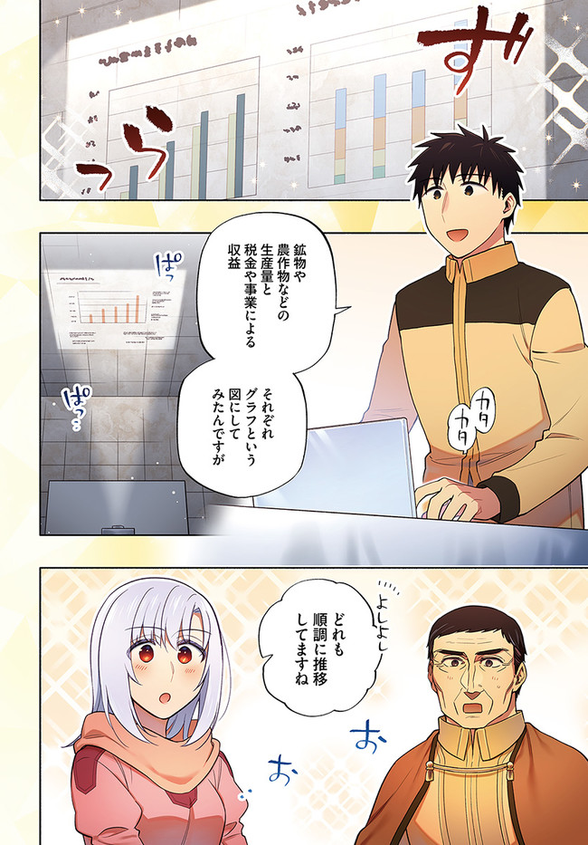 宝くじで40億当たったんだけど異世界に移住する Chap 57 - Next Chap 58