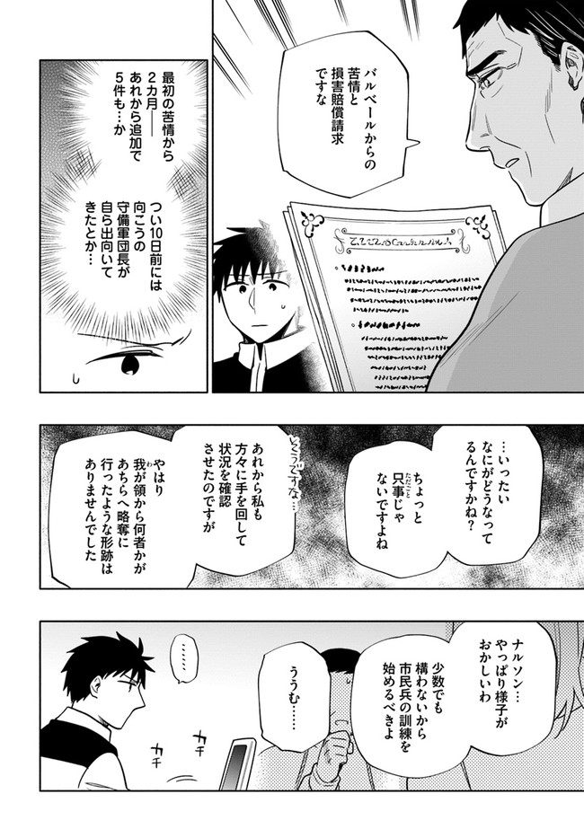 宝くじで40億当たったんだけど異世界に移住する Chap 57 - Next Chap 58