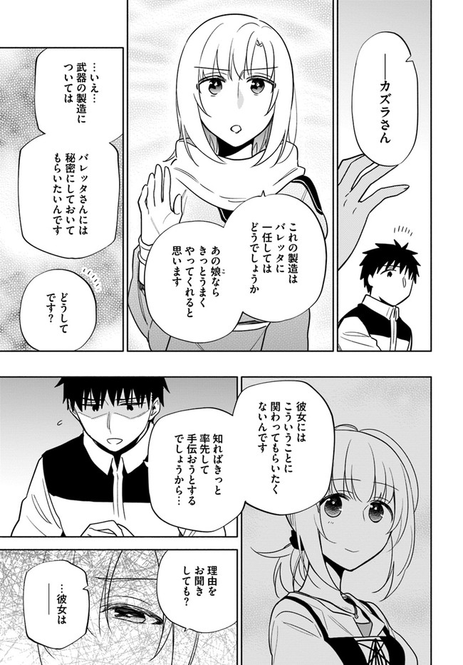 宝くじで40億当たったんだけど異世界に移住する Chap 57 - Next Chap 58