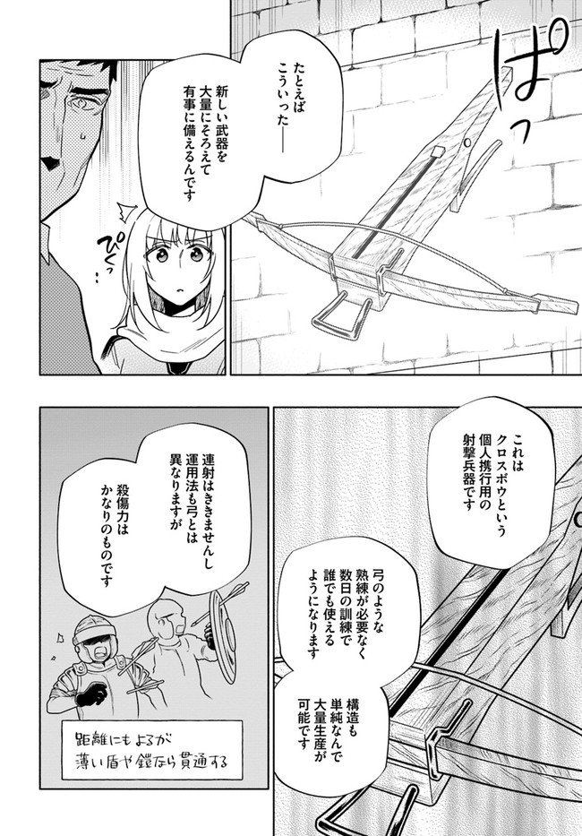 宝くじで40億当たったんだけど異世界に移住する Chap 57 - Next Chap 58