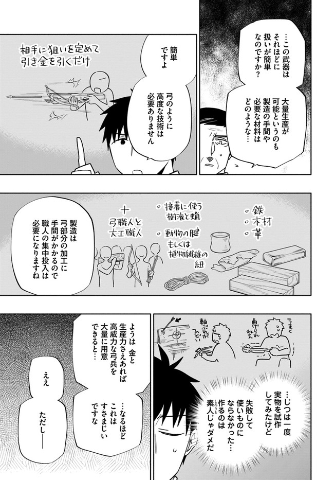 宝くじで40億当たったんだけど異世界に移住する Chap 57 - Next Chap 58