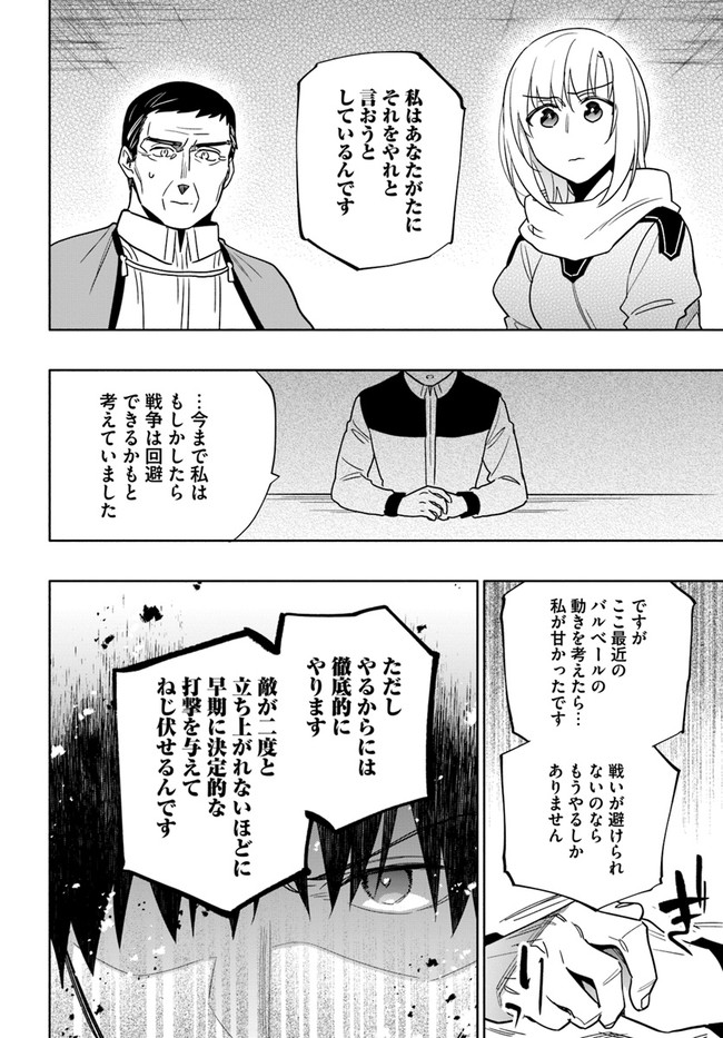 宝くじで40億当たったんだけど異世界に移住する Chap 57 - Next Chap 58