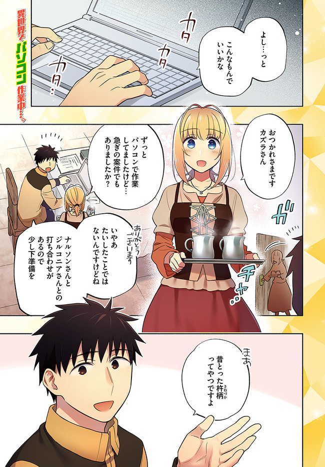 宝くじで40億当たったんだけど異世界に移住する Chap 57 - Next Chap 58