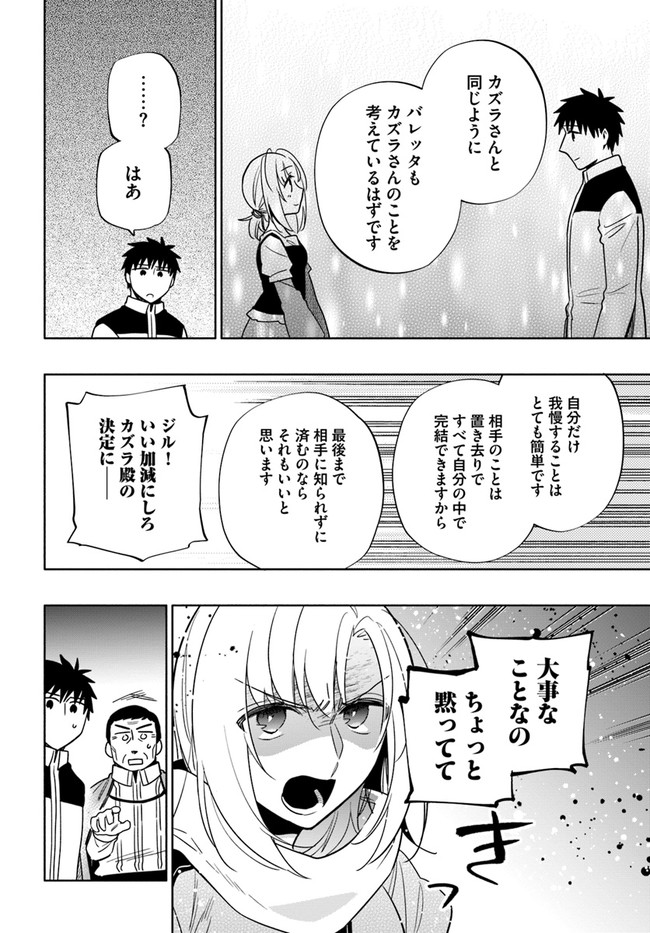 宝くじで40億当たったんだけど異世界に移住する Chap 57 - Next Chap 58