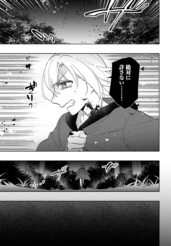 宝くじで40億当たったんだけど異世界に移住する Chap 68 - Next Chap 69