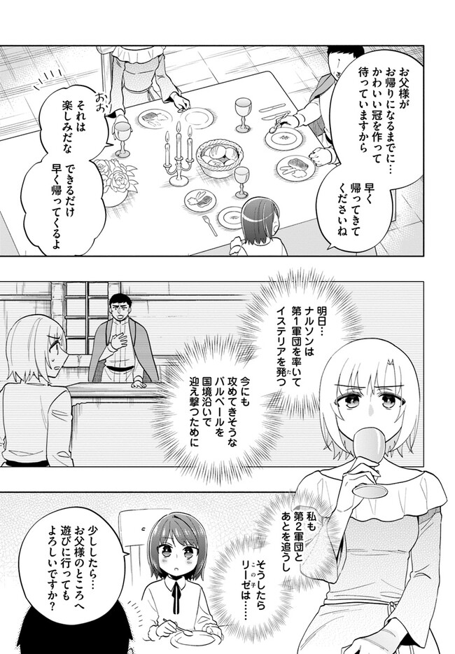 宝くじで40億当たったんだけど異世界に移住する Chap 69 - Next Chap 70
