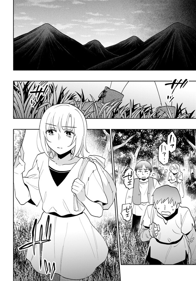 宝くじで40億当たったんだけど異世界に移住する Chap 69 - Next Chap 70