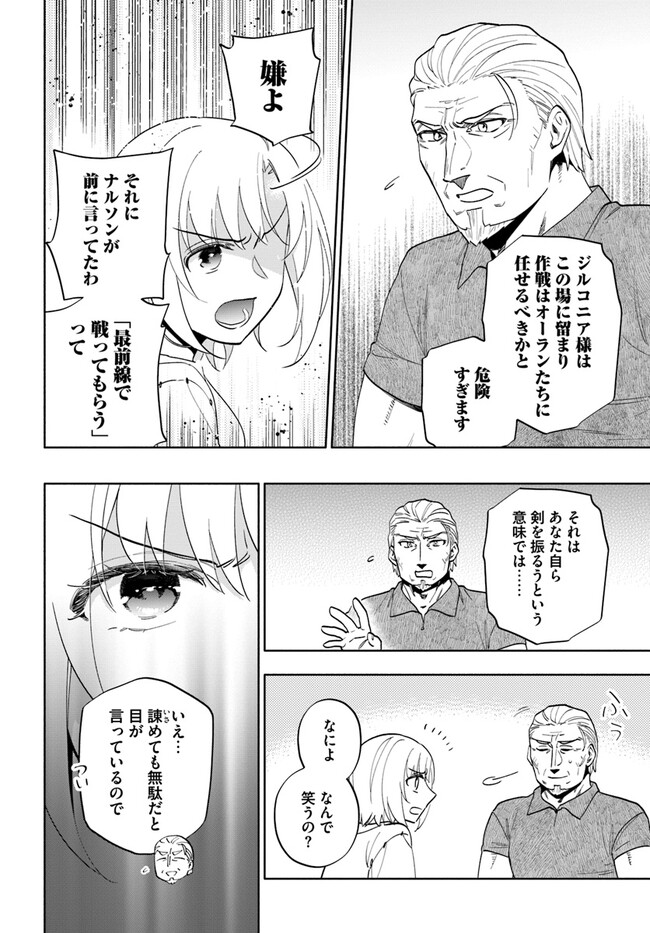 宝くじで40億当たったんだけど異世界に移住する Chap 69 - Next Chap 70