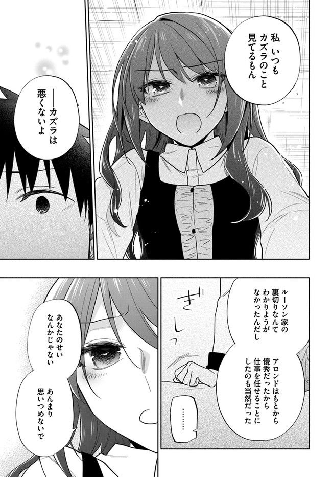 宝くじで40億当たったんだけど異世界に移住する Chap 60 - Next Chap 61