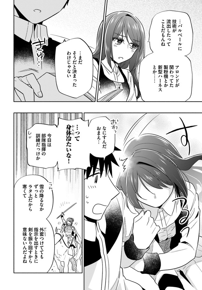 宝くじで40億当たったんだけど異世界に移住する Chap 60 - Next Chap 61
