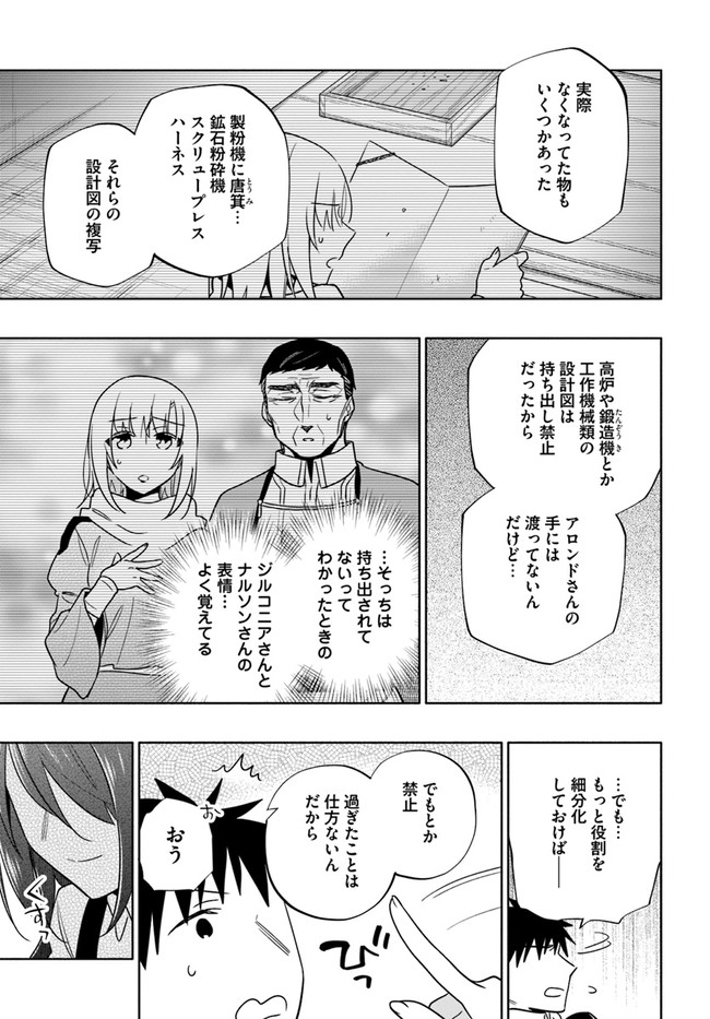 宝くじで40億当たったんだけど異世界に移住する Chap 60 - Next Chap 61