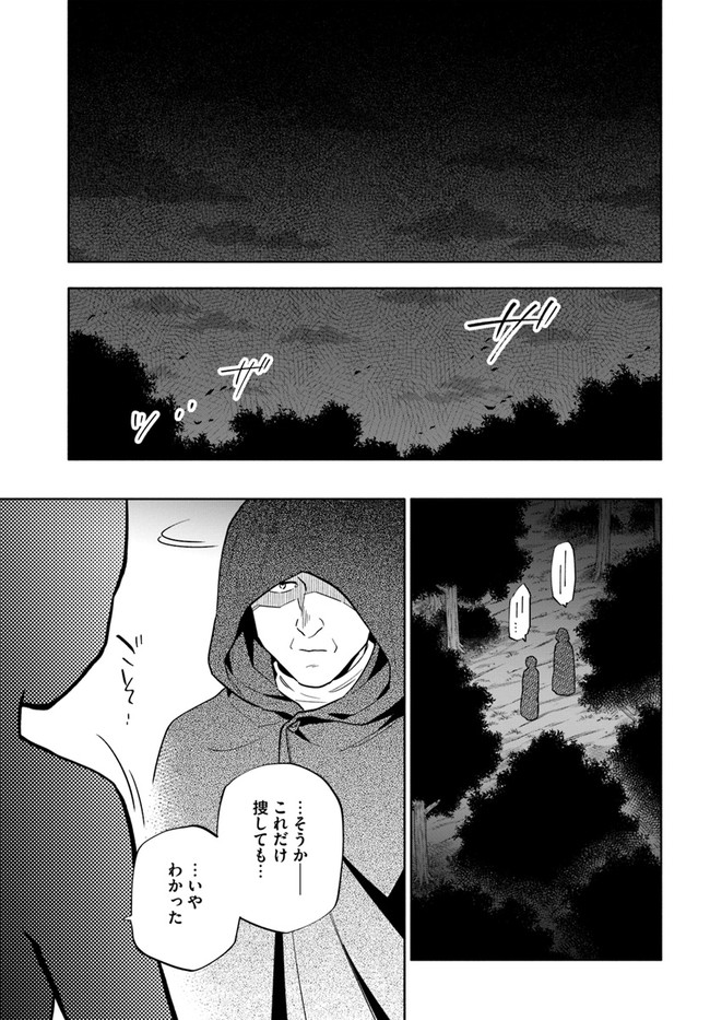 宝くじで40億当たったんだけど異世界に移住する Chap 60 - Next Chap 61