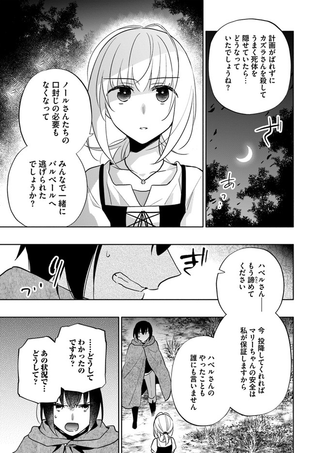 宝くじで40億当たったんだけど異世界に移住する Chap 60 - Next Chap 61
