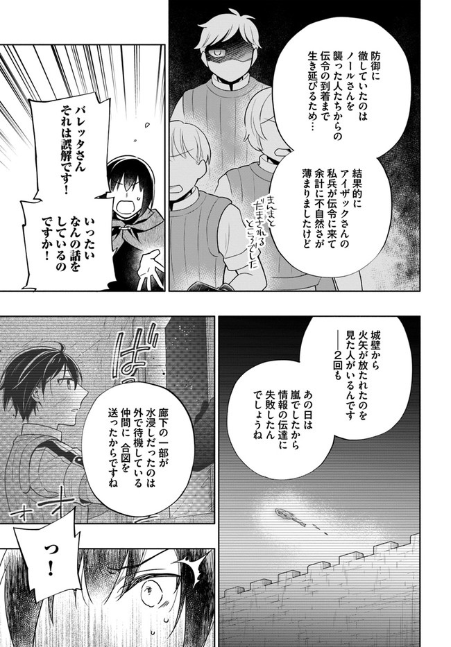宝くじで40億当たったんだけど異世界に移住する Chap 60 - Next Chap 61