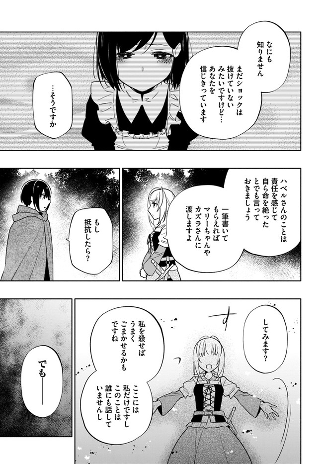 宝くじで40億当たったんだけど異世界に移住する Chap 60 - Next Chap 61