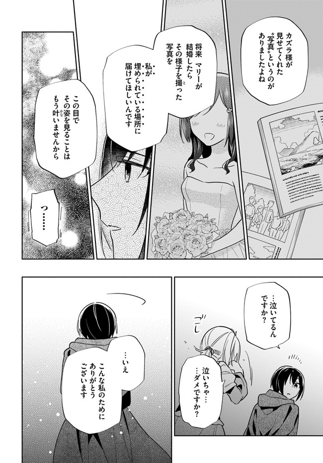宝くじで40億当たったんだけど異世界に移住する Chap 60 - Next Chap 61