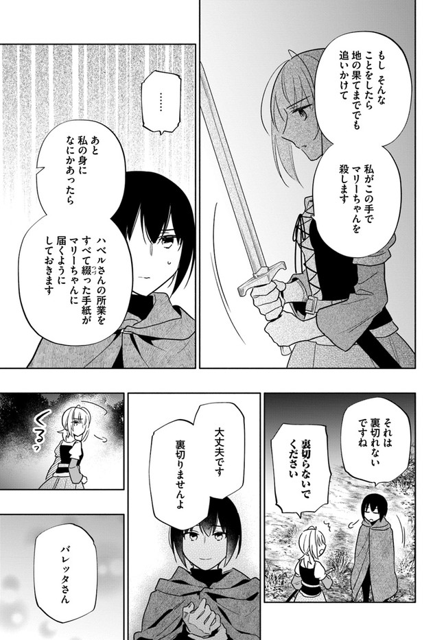宝くじで40億当たったんだけど異世界に移住する Chap 60 - Next Chap 61
