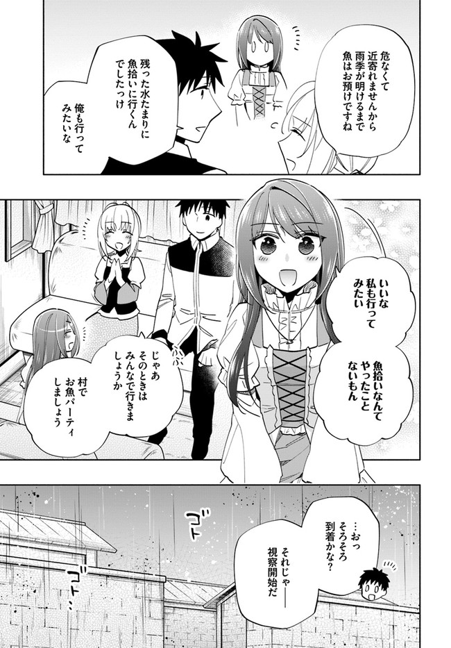 宝くじで40億当たったんだけど異世界に移住する Chap 61 - Next Chap 62