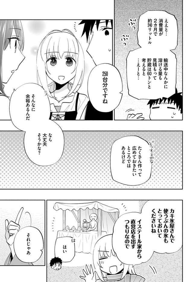 宝くじで40億当たったんだけど異世界に移住する Chap 61 - Next Chap 62