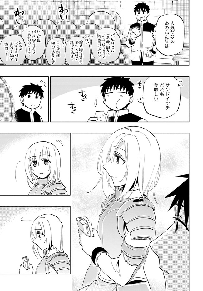 宝くじで40億当たったんだけど異世界に移住する Chap 61 - Next Chap 62
