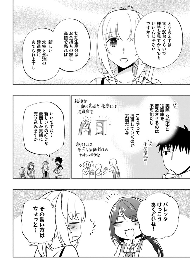 宝くじで40億当たったんだけど異世界に移住する Chap 61 - Next Chap 62