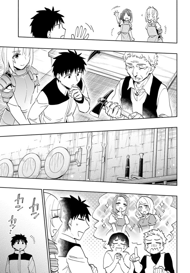 宝くじで40億当たったんだけど異世界に移住する Chap 61 - Next Chap 62