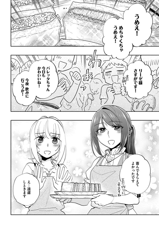 宝くじで40億当たったんだけど異世界に移住する Chap 61 - Next Chap 62
