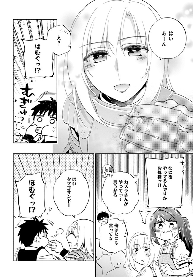 宝くじで40億当たったんだけど異世界に移住する Chap 61 - Next Chap 62