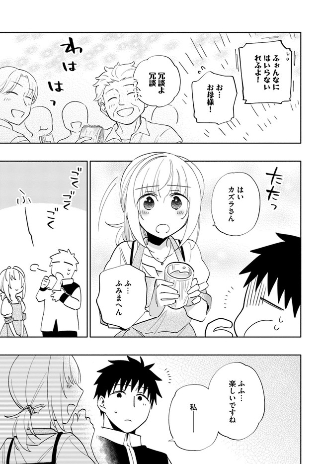 宝くじで40億当たったんだけど異世界に移住する Chap 61 - Next Chap 62