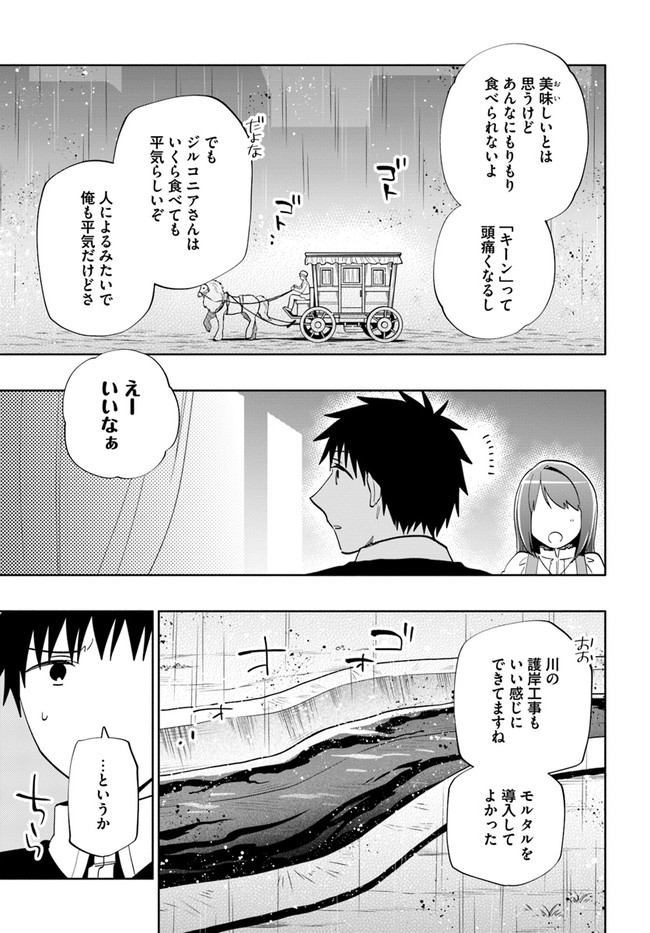 宝くじで40億当たったんだけど異世界に移住する Chap 61 - Next Chap 62