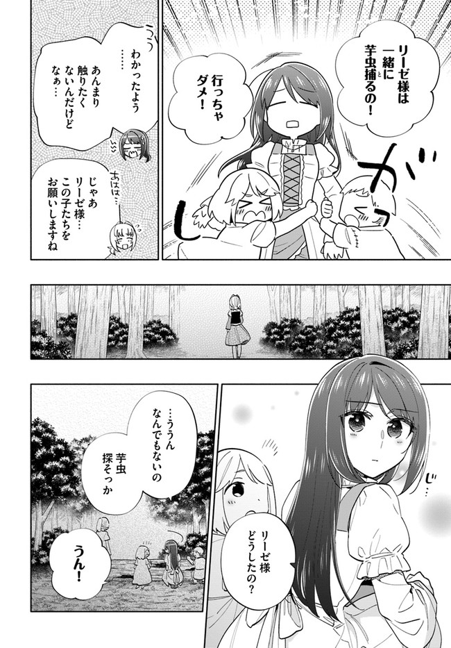 宝くじで40億当たったんだけど異世界に移住する Chap 63 - Next Chap 64
