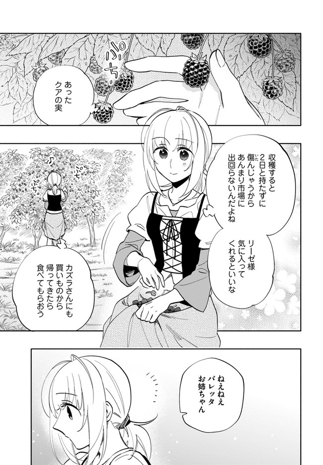 宝くじで40億当たったんだけど異世界に移住する Chap 63 - Next Chap 64