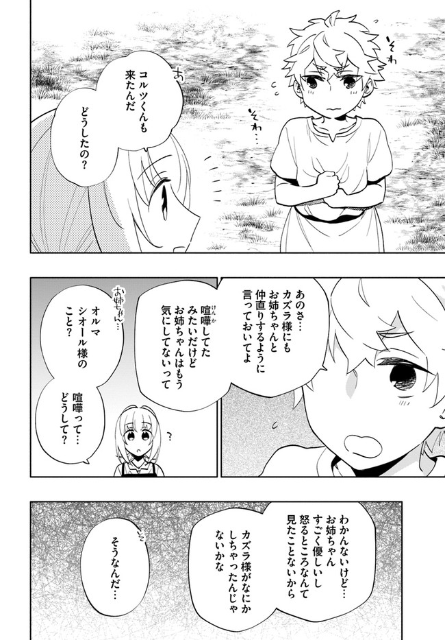 宝くじで40億当たったんだけど異世界に移住する Chap 63 - Next Chap 64