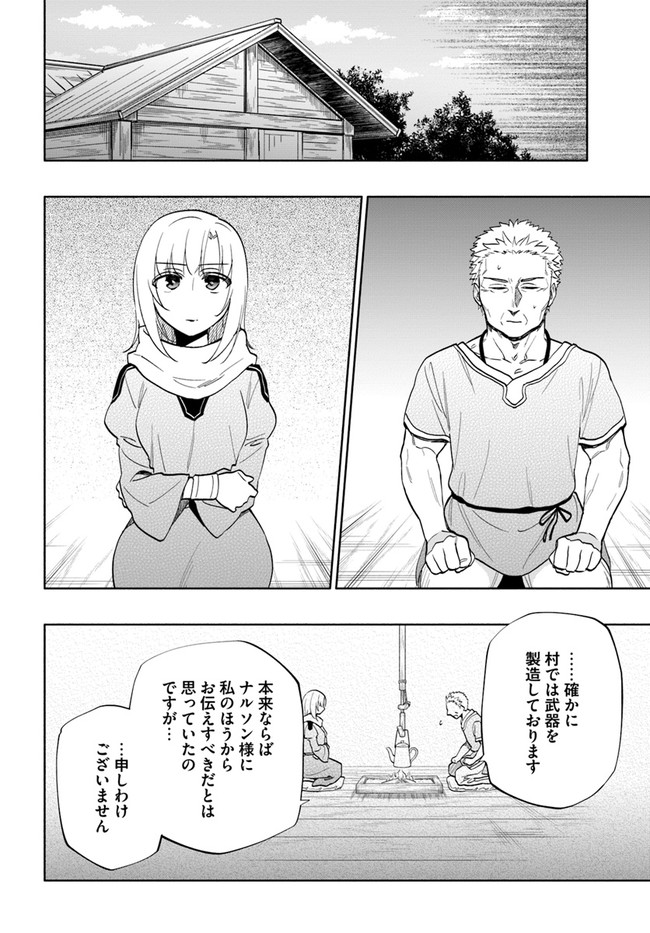 宝くじで40億当たったんだけど異世界に移住する Chap 63 - Next Chap 64