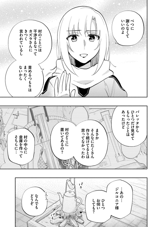 宝くじで40億当たったんだけど異世界に移住する Chap 63 - Next Chap 64