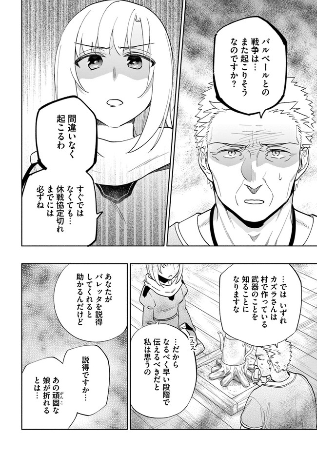 宝くじで40億当たったんだけど異世界に移住する Chap 63 - Next Chap 64