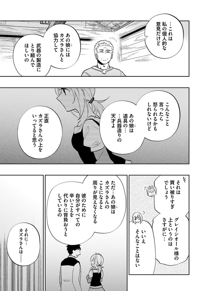 宝くじで40億当たったんだけど異世界に移住する Chap 63 - Next Chap 64